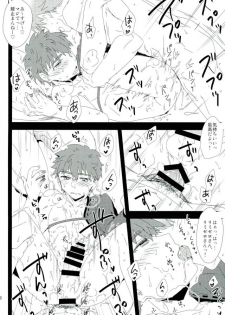 (C91) [DSSK (Yorihito)] LimiZero-san to Touei-kun no Happy Okiyomekai (Fate/stay night) - page 8