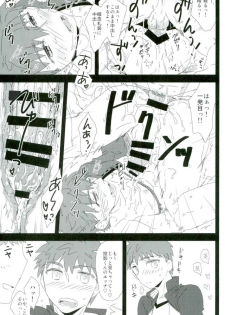 (C91) [DSSK (Yorihito)] LimiZero-san to Touei-kun no Happy Okiyomekai (Fate/stay night) - page 9