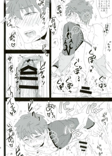 (C91) [DSSK (Yorihito)] LimiZero-san to Touei-kun no Happy Okiyomekai (Fate/stay night) - page 18