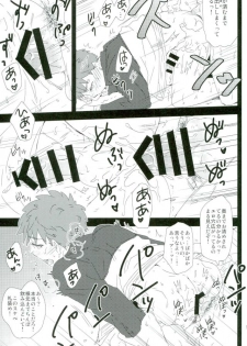 (C91) [DSSK (Yorihito)] LimiZero-san to Touei-kun no Happy Okiyomekai (Fate/stay night) - page 13