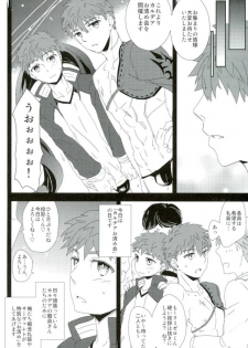 (C91) [DSSK (Yorihito)] LimiZero-san to Touei-kun no Happy Okiyomekai (Fate/stay night) - page 2