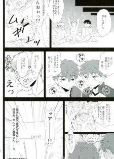 (C91) [DSSK (Yorihito)] LimiZero-san to Touei-kun no Happy Okiyomekai (Fate/stay night) - page 22