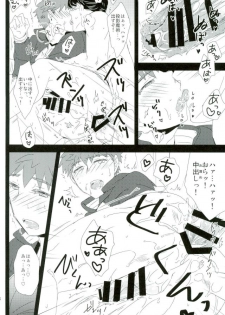 (C91) [DSSK (Yorihito)] LimiZero-san to Touei-kun no Happy Okiyomekai (Fate/stay night) - page 14