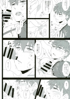 (C91) [DSSK (Yorihito)] LimiZero-san to Touei-kun no Happy Okiyomekai (Fate/stay night) - page 4