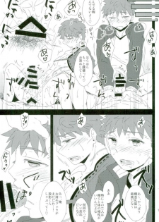 (C91) [DSSK (Yorihito)] LimiZero-san to Touei-kun no Happy Okiyomekai (Fate/stay night) - page 15