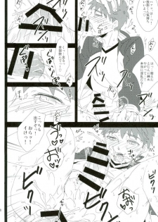 (C91) [DSSK (Yorihito)] LimiZero-san to Touei-kun no Happy Okiyomekai (Fate/stay night) - page 16