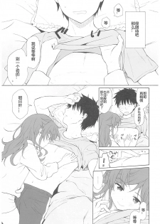 (C93) [Fuka Fuka (Sekiya Asami)] Ame no Ondo (Qualidea Code) [Chinese]  [蝉時雨个人汉化] - page 24