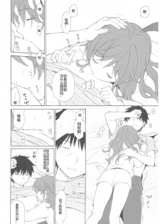 (C93) [Fuka Fuka (Sekiya Asami)] Ame no Ondo (Qualidea Code) [Chinese]  [蝉時雨个人汉化] - page 25