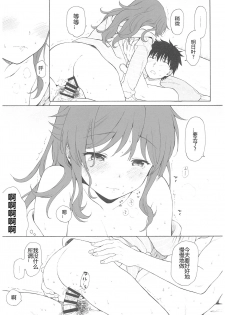 (C93) [Fuka Fuka (Sekiya Asami)] Ame no Ondo (Qualidea Code) [Chinese]  [蝉時雨个人汉化] - page 42