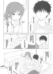 (C93) [Fuka Fuka (Sekiya Asami)] Ame no Ondo (Qualidea Code) [Chinese]  [蝉時雨个人汉化] - page 19