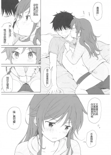 (C93) [Fuka Fuka (Sekiya Asami)] Ame no Ondo (Qualidea Code) [Chinese]  [蝉時雨个人汉化] - page 26