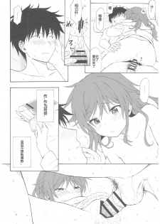 (C93) [Fuka Fuka (Sekiya Asami)] Ame no Ondo (Qualidea Code) [Chinese]  [蝉時雨个人汉化] - page 45