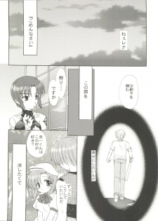 (C67) [M-10 (Kurokawa Mio)] Higurashi no Naku ya ni (Higurashi no Naku Koro ni) - page 18