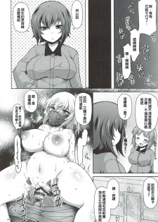 (C93) [Kimagure na Bakeneko (Jenigata)] Heta Heta Erika to Ike Ike Miporin (Girls und Panzer) [Chinese] [沒有漢化] - page 24
