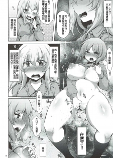 (C93) [Kimagure na Bakeneko (Jenigata)] Heta Heta Erika to Ike Ike Miporin (Girls und Panzer) [Chinese] [沒有漢化] - page 8
