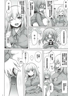 (C93) [Kimagure na Bakeneko (Jenigata)] Heta Heta Erika to Ike Ike Miporin (Girls und Panzer) [Chinese] [沒有漢化] - page 6