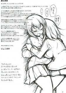 (C93) [Kimagure na Bakeneko (Jenigata)] Heta Heta Erika to Ike Ike Miporin (Girls und Panzer) [Chinese] [沒有漢化] - page 25