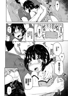 [Gogo 13-ji] Uchi no Imouto ga Sukoshi Kawaii Ikutsuka no Riyuu (COMIC X-EROS #19) [Chinese] [Oct个人汉化] [Digital] - page 4