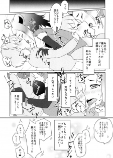 (Puniket 35) [Chabane Ninja (Happamushi)] Hitotsu Yane no Shita (Kemono Friends) - page 13