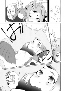 (Puniket 35) [Chabane Ninja (Happamushi)] Hitotsu Yane no Shita (Kemono Friends) - page 11