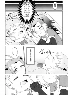 (Puniket 35) [Chabane Ninja (Happamushi)] Hitotsu Yane no Shita (Kemono Friends) - page 8