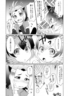 (Puniket 35) [Chabane Ninja (Happamushi)] Hitotsu Yane no Shita (Kemono Friends) - page 7