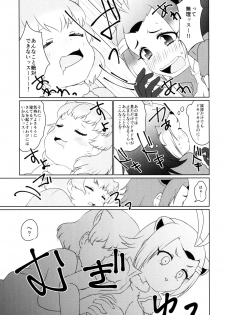 (Puniket 35) [Chabane Ninja (Happamushi)] Hitotsu Yane no Shita (Kemono Friends) - page 9