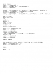 (Futaket 10.5) [Aimaitei (Aimaitei Umami)] Josou Shounen case 01. Shimakaze-kun to Onee-chan (Kantai Collection -KanColle-) [Chinese] [瑞树汉化组] - page 25