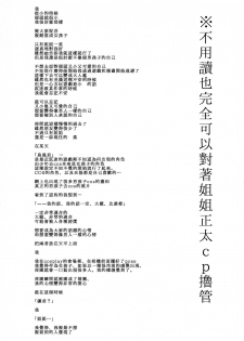 (Futaket 10.5) [Aimaitei (Aimaitei Umami)] Josou Shounen case 01. Shimakaze-kun to Onee-chan (Kantai Collection -KanColle-) [Chinese] [瑞树汉化组] - page 4