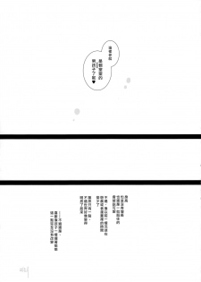 (Futaket 10.5) [Aimaitei (Aimaitei Umami)] Josou Shounen case 01. Shimakaze-kun to Onee-chan (Kantai Collection -KanColle-) [Chinese] [瑞树汉化组] - page 23