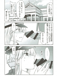 (C93) [Studio KIMIGABUCHI (Kimimaru)] Ore no Enterprise (Azur Lane) - page 8