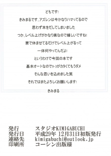 (C93) [Studio KIMIGABUCHI (Kimimaru)] Ore no Enterprise (Azur Lane) - page 21