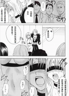 (C66) [Crimson (Carmine)] Black Cat Final (Black Cat) [Chinese] [布魯斯個人漢化] [Incomplete] - page 22