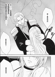 (C66) [Crimson (Carmine)] Black Cat Final (Black Cat) [Chinese] [布魯斯個人漢化] [Incomplete] - page 28