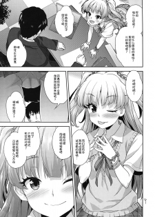 (C93) [Aozora Shoujo (Shirane Taito)] Rika no Oshiri Challenge (THE IDOLM@STER CINDERELLA GIRLS) [Chinese] - page 8