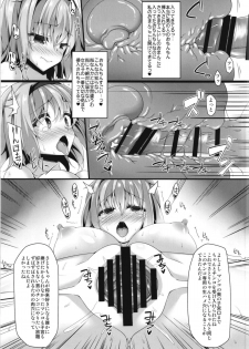 (C93) [Right away (Sakai Minato)] Seishoriyou Komeiji Shimai (Touhou Project) - page 10