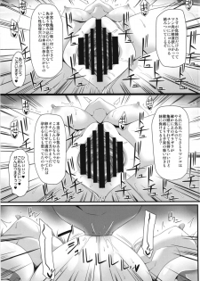 (C93) [Right away (Sakai Minato)] Seishoriyou Komeiji Shimai (Touhou Project) - page 18