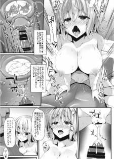 (C93) [Right away (Sakai Minato)] Seishoriyou Komeiji Shimai (Touhou Project) - page 16