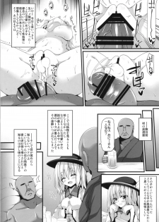 (C93) [Right away (Sakai Minato)] Seishoriyou Komeiji Shimai (Touhou Project) - page 7