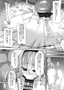 (C93) [Right away (Sakai Minato)] Seishoriyou Komeiji Shimai (Touhou Project) - page 12