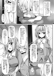 (C93) [Right away (Sakai Minato)] Seishoriyou Komeiji Shimai (Touhou Project) - page 8