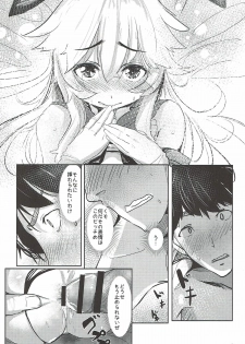 HIMITSU 艦隊これくしょん -艦これ- - page 19