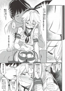 HIMITSU 艦隊これくしょん -艦これ- - page 9