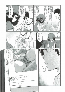 HIMITSU 艦隊これくしょん -艦これ- - page 8
