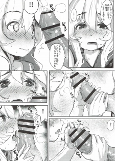 HIMITSU 艦隊これくしょん -艦これ- - page 13