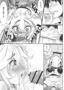 HIMITSU 艦隊これくしょん -艦これ- - page 15