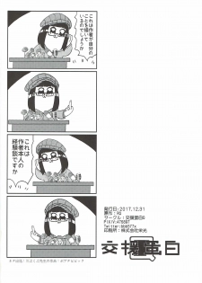 HIMITSU 艦隊これくしょん -艦これ- - page 29