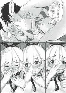 HIMITSU 艦隊これくしょん -艦これ- - page 18