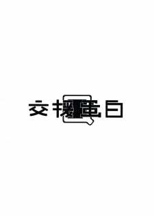 HIMITSU 艦隊これくしょん -艦これ- - page 30