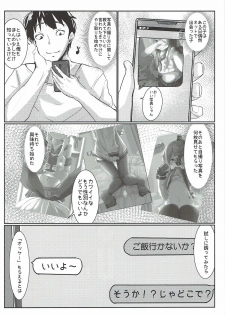 HIMITSU 艦隊これくしょん -艦これ- - page 5